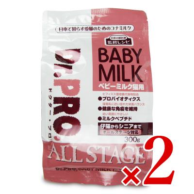 ニチドウ Dr.PRO. ベビーミルク 猫用 × 2袋 300g ☆送料無料☆ 当日発送可能 安全