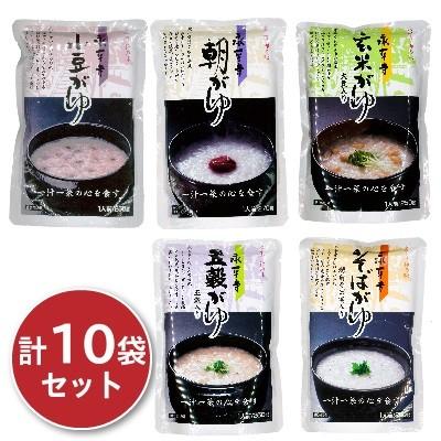 パックご飯 レトルトご飯 ご飯パック 永平寺 おかゆ 5種（朝がゆ270g、玄米がゆ、十穀がゆ、小豆がゆ、そばがゆ 各250g）×各2食 合計10食｜tsutsu-uraura