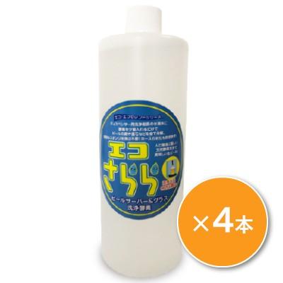 エコさらら 500ml&times;4本 富山環境興研