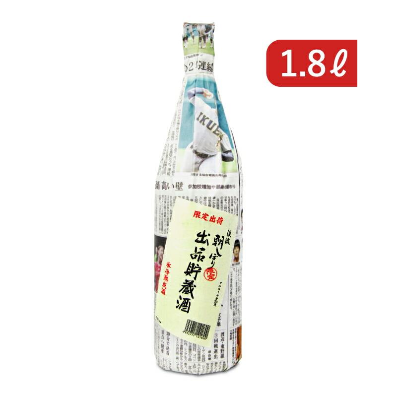 遠藤酒造場 渓流 出品貯蔵酒 十ヶ月 朝しぼり 原酒 1800ml : にっぽん