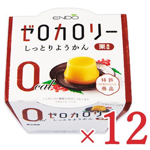 遠藤製餡 E ゼロカロリー しっとりようかん 栗風味 90g × 12個 ケース