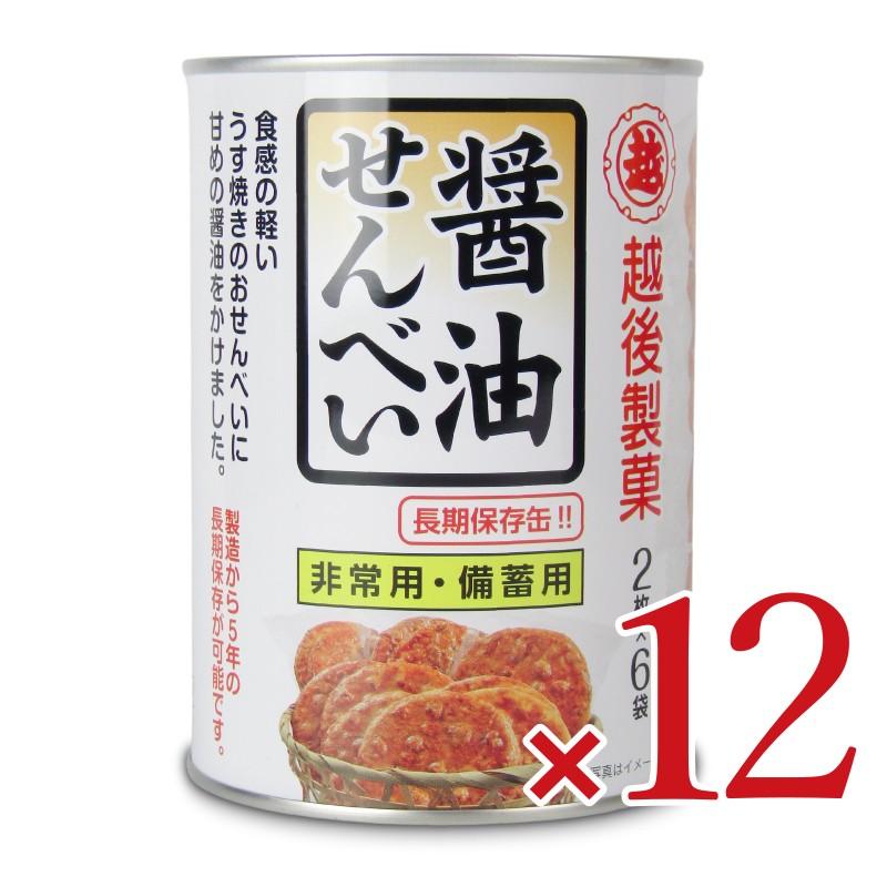 越後製菓 保存缶 醤油せんべい１２枚  ×12 【全国送料無料】(沖縄・離島は別途) 越後製菓 保存缶 醤油せんべい 12枚 × 12缶 : にっぽん津々浦々 - 通販