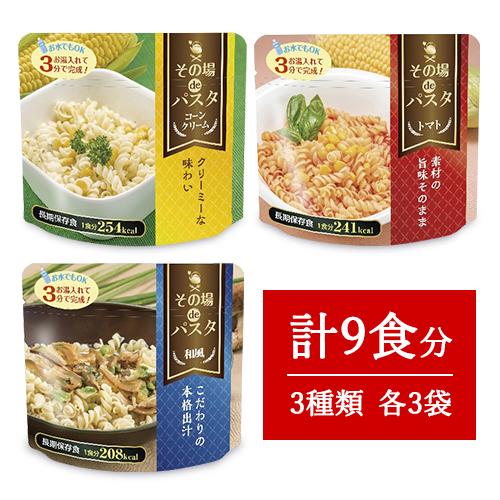 S.I.O.Japan エス・アイ・オー・ジャパン その場deパスタ コーン