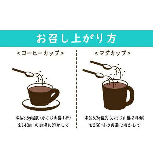 コーヒー インスタントコーヒー フラットクラフト エブリディ・バターコーヒー 150g (約42杯分) × 2袋 粉末｜tsutsu-uraura｜04