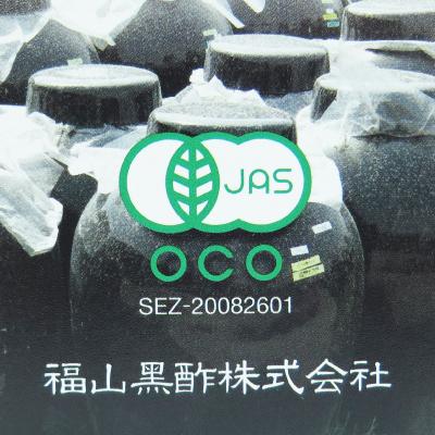 【4-6日限定!倍!倍!ストア+5%!】福山黒酢 三年熟成 有機 桷志田 泉 720ml 有機JAS|tsutsu-uraura|02
