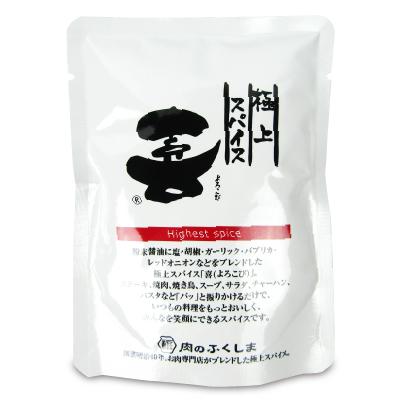 福島精肉店 極上スパイス 喜 80g 袋入り 爆買 : にっぽん津々浦々