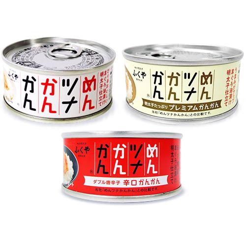 缶詰 ツナ缶 シーチキン 缶詰め ふくや めんツナかんかん ＋ めんツナかんかん 辛口 ＋ めんツナかんかん プレミアム 90g 各1缶 食べ比べ｜tsutsu-uraura