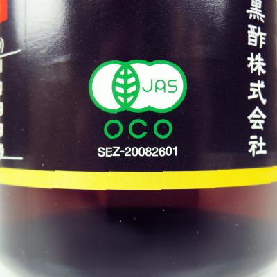 福山黒酢 桷志田 有機三年熟成 720ml × 2本 有機JAS 黒酢の画像