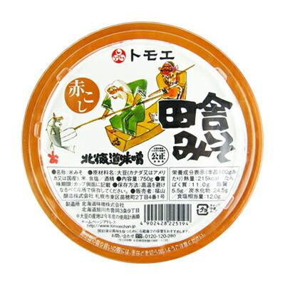 福山醸造 トモエ 田舎みそ赤こし 750g カップ : にっぽん津々浦々