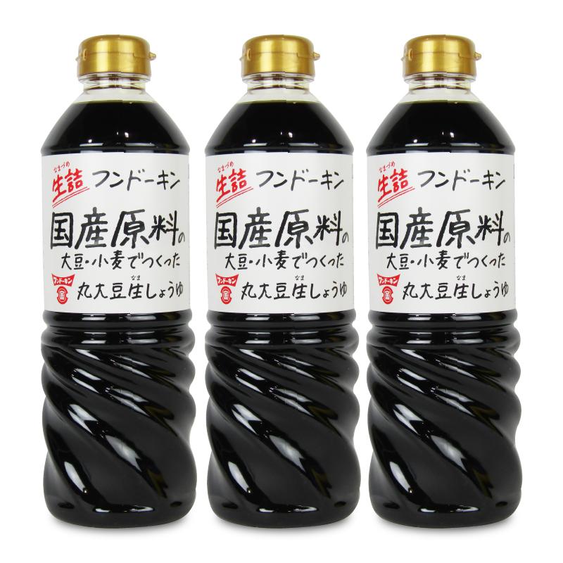 フンドーキン 生詰国産原料丸大豆生しょうゆ 720ml × 3本 濃口醤油 の商品画像