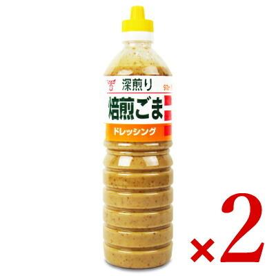 フンドーキン醤油 焙煎ごまドレッシング 970ml × 2本｜tsutsu-uraura