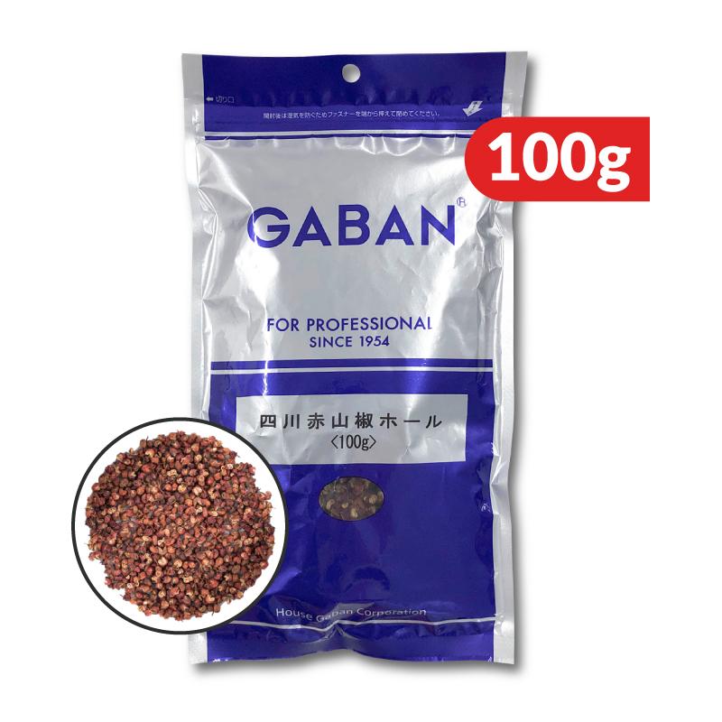 GABAN（ギャバン） 四川赤山椒 花椒 ホール 100g 業務用 : にっぽん
