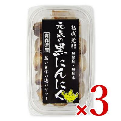 元気 青森県産黒にんにく200g × 3個 : にっぽん津々浦々 - 通販