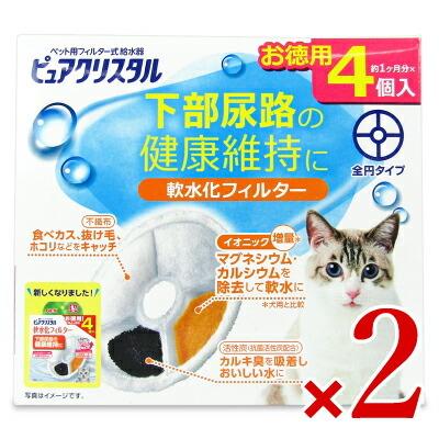 GEX ジェックス ピュアクリスタル 軟水化フィルター 全円タイプ 猫用 4個入 × 2箱 | ピュアクリスタル