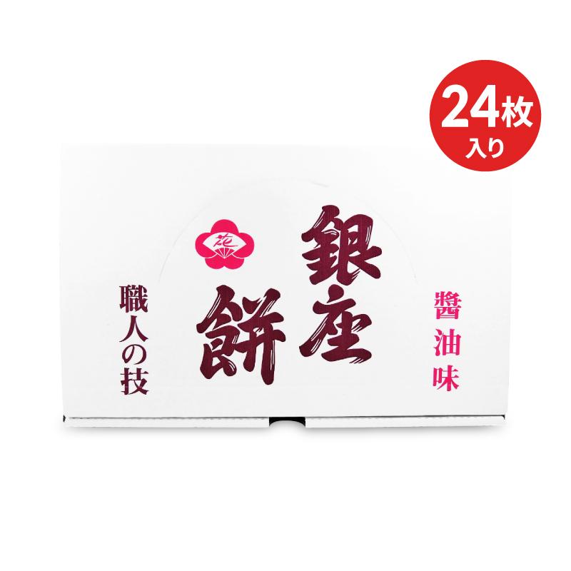 銀座花のれん 銀座餅(醤油) 24枚 × 2箱（Yahoo!・にっぽん津々浦々）