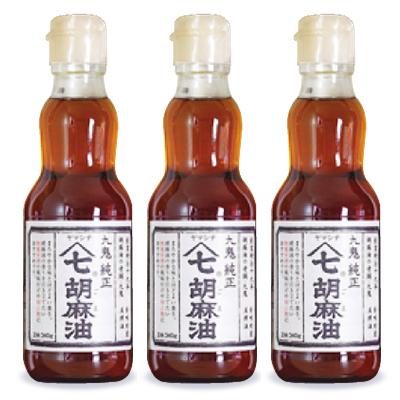 ごま油 ゴマ油 胡麻油 九鬼 ヤマシチ純正胡麻油 340g × 3本 瓶 九鬼
