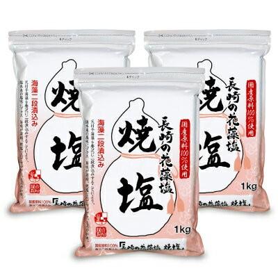 白松 長崎の花藻塩 焼塩 1kg 3個 にっぽん津々浦々 通販 Paypayモール