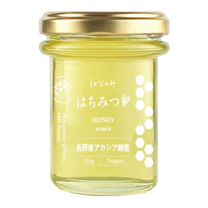 はなのみ 日本の蜂蜜 長野産アカシア蜂蜜 105g : にっぽん津々浦々