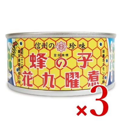 原田商店 蜂の子花九曜煮 F3 65g × 3缶