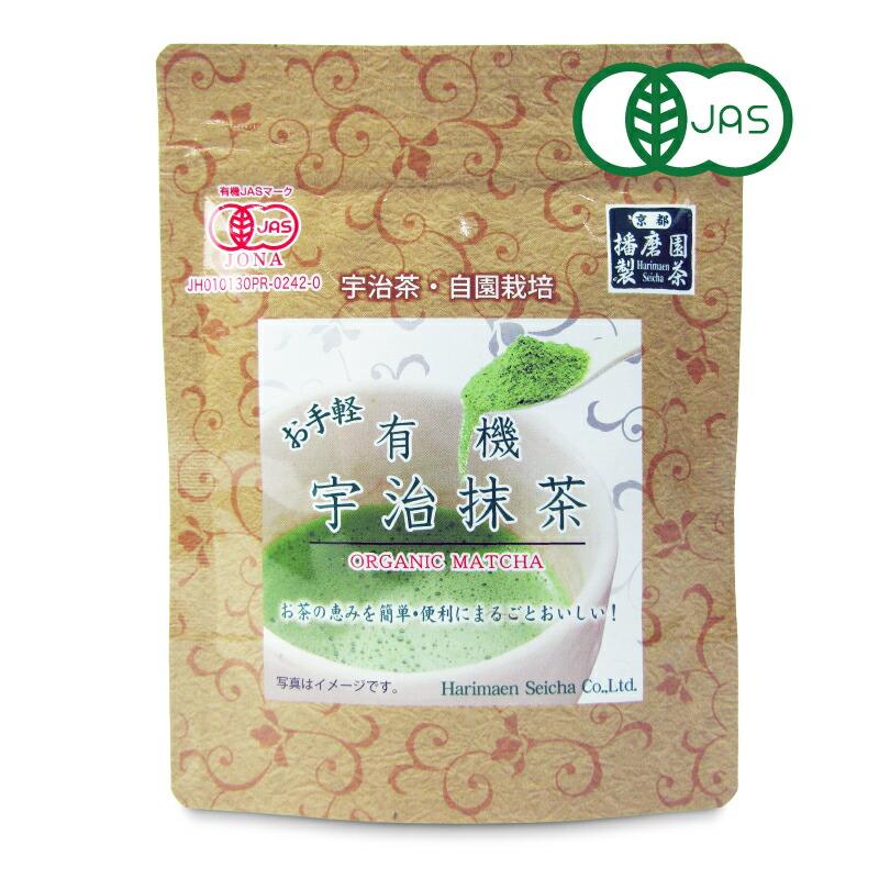 播磨園 有機お手軽宇治抹茶 30g 有機JAS : にっぽん津々浦々 - 通販