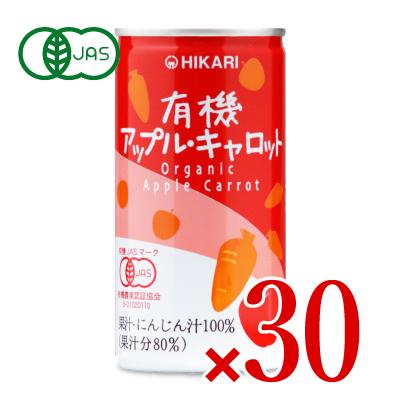 りんごジュース リンゴジュース フルーツジュース ヒカリ 有機アップル