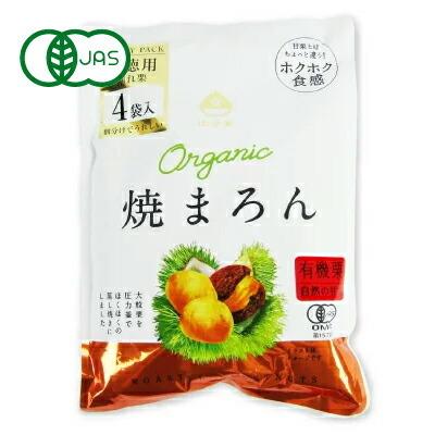 比沙家 オーガニック焼まろんファミリーパック 40g×4袋 有機JAS | 