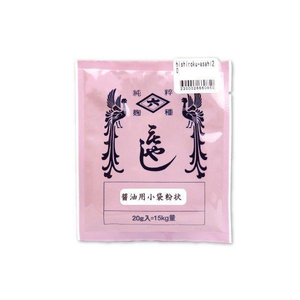 菱六 醤油用旭菌 醤油用小袋粉状  20g｜tsutsu-uraura