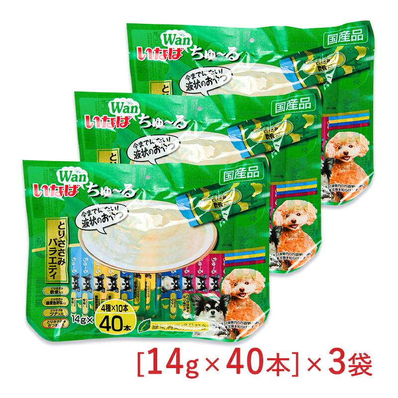 いなば ワンちゅーる 犬用 おやつ とりささみバラエティー [14g×40本] × 3袋 国産品 ドックフード の商品画像