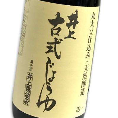 醤油 井上古式醤油 しょうゆ 濃口醤油 井上古式じょうゆ 井上 古式じょうゆ 古式醤油 井上醤油店 古式じょうゆ 1.8L｜tsutsu-uraura｜02