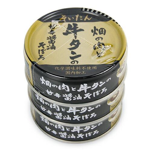 あいこちゃん　小いか醤油煮、畑の肉と牛タンの甘辛醤油そぼろセット あいこちゃん 小いか醤油煮、畑の肉と牛タンの甘辛醤油そぼろ