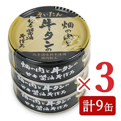 AIKO CHANあいこちゃん☆牛タンそぼろ24缶セット 楽天市場】缶詰 牛タンそぼろ 60g×24缶セット 伊藤食品 あいこちゃん