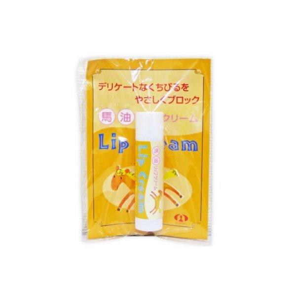 日本創健 馬油リップクリーム 4g スティック容器入り｜tsutsu-uraura