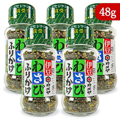 カメヤ食品 わさびふりかけ 瓶タイプ 48g × 5個 : にっぽん津々浦々