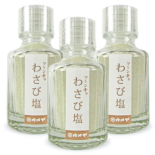 カメヤ食品 わさび塩 瓶 45g × 3個 : にっぽん津々浦々 - 通販 - Yahoo