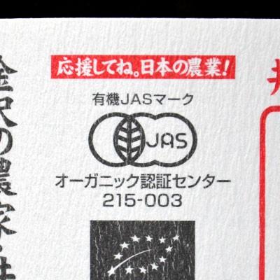 醤油 有機醤油 有機 国産有機醤油 濃口醤油 有機JAS 金沢大地 こいくち 900ml｜tsutsu-uraura｜02