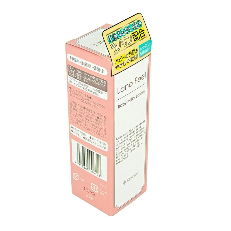 専用2点！！　クリームとローション　箱無し Kaneson（カネソン） ラノフィールベビーミルキーローション 80ml 無