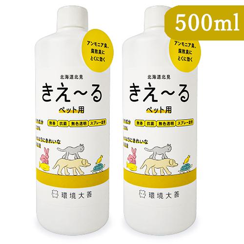 ペット用 消臭剤 環境ダイゼン きえーるH ペット用 詰替用 無香 500ml