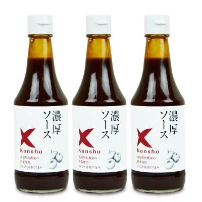 キングソース 濃厚ソース 300ml × 3本 ケンシヨー : にっぽん津々浦々