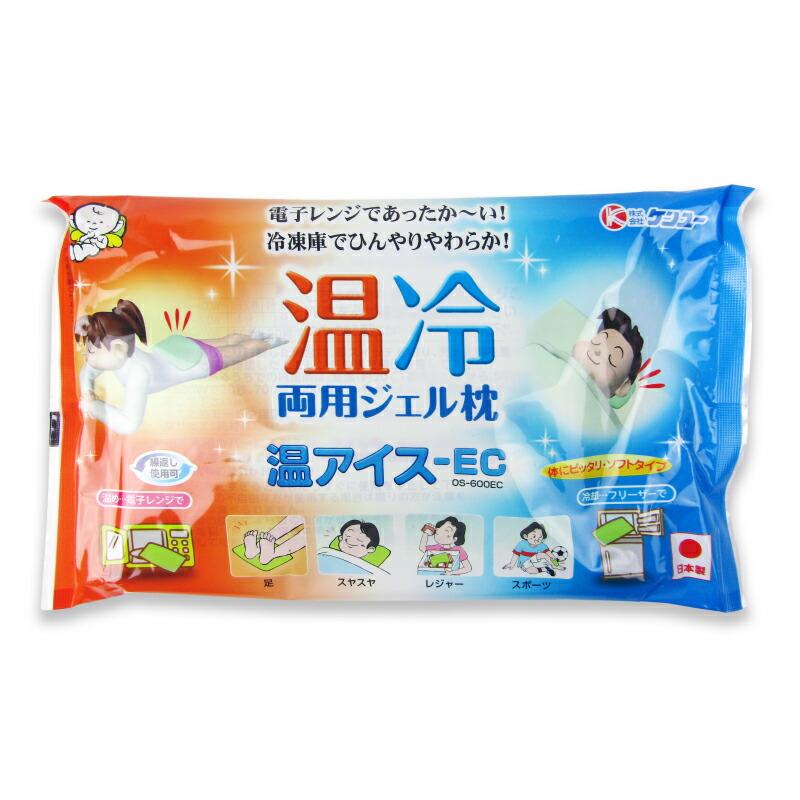 ケンユー 温アイス-EC【ダイエット 健康 健康グッズ 冷却グッズ 暑さ