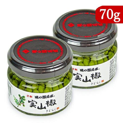 山椒の実 和カフェ 山椒の実 300g 山椒の実 和カフェ様専用 山椒の実