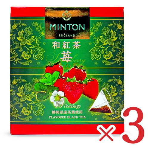 MINTON（ミントン） 和紅茶 苺 [2g×10P] × 3箱 共栄製茶 ティーバッグ