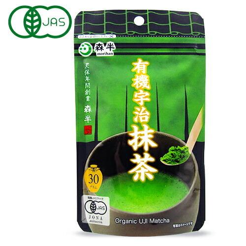 森半 共栄製茶 有機宇治抹茶 30g 有機JAS : にっぽん津々浦々 - 通販