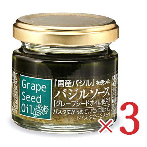 K＆K 国分 K&K 国産バジルソース グレープシードオイル 瓶 60g × 3