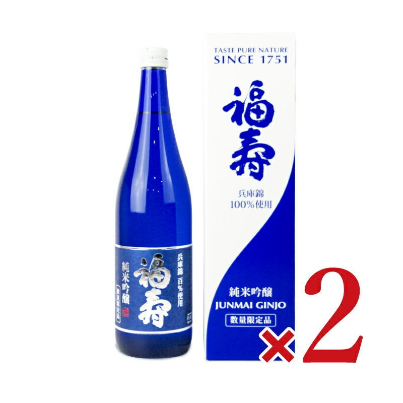 神戸酒心館 福寿 純米吟醸 兵庫錦 720ml × 2本 爆買 : にっぽん