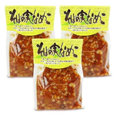 交和物産 そばの実なめこ 250g × 3袋 : にっぽん津々浦々 - 通販