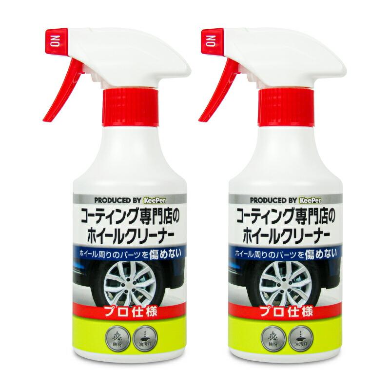 KeePer技研 KeePer キーパー コーティング専門店のホイールクリーナー