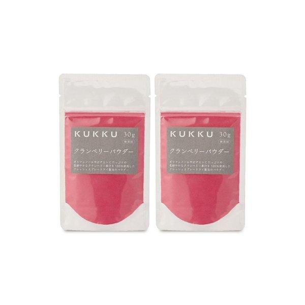 品質は非常に良い パウダーフーズフォレスト Kukku クランベリーパウダー 30g 2袋 メール便で送料無料 Wantannas Go Id