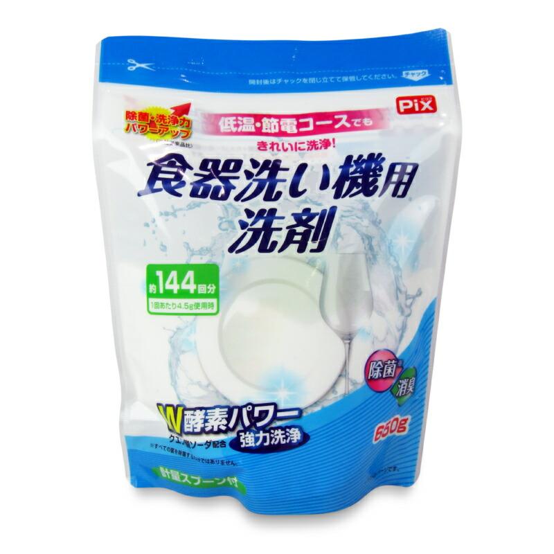 ライオンケミカル Pix 食器洗い機用洗剤 無香 650g 計量スプーン付