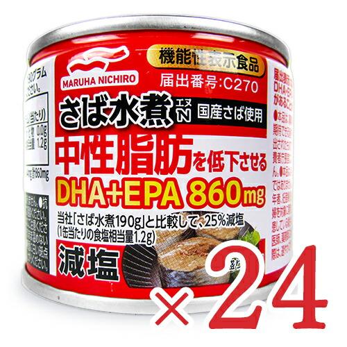MARUHA NICHIRO（マルハニチロ） サバ缶 缶詰 水煮 鯖缶 24缶 缶詰め
