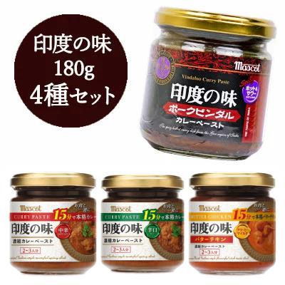 マスコット 印度の味 バターチキン 中辛 辛口 ポークビンダル 4種セット にっぽん津々浦々 通販 Paypayモール